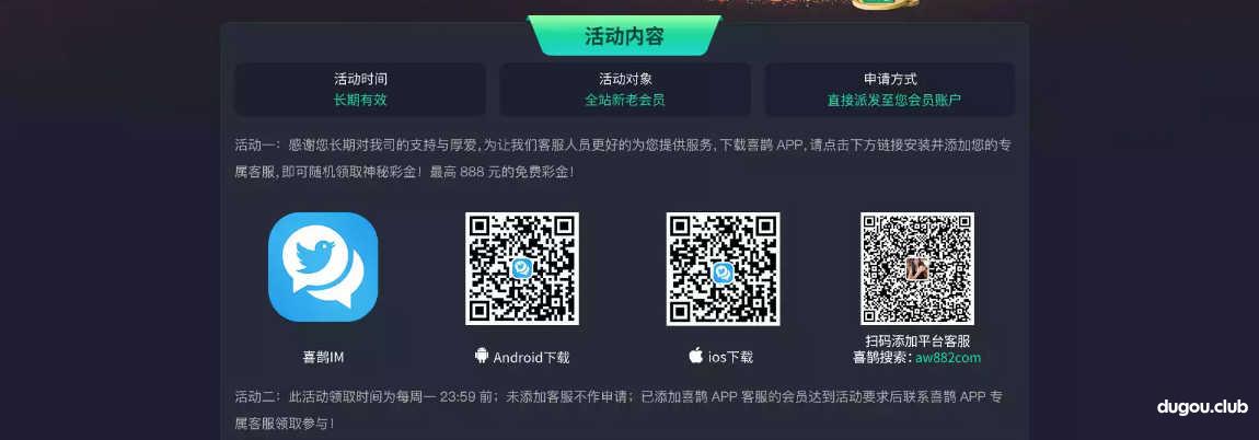 8号娱乐注册福利中心完善信息领取8彩金