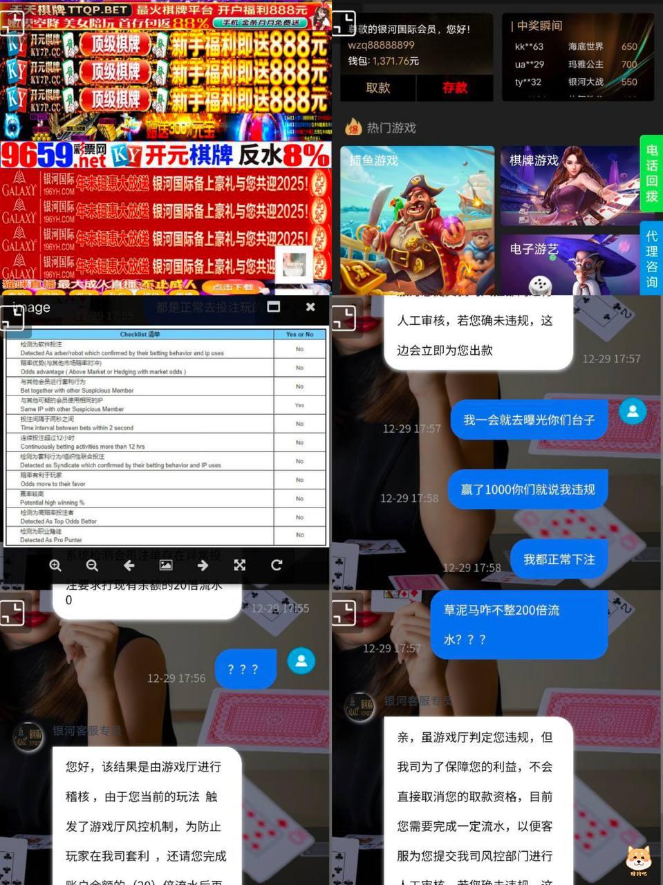 银河国际黑台子,避免遭遇诈骗