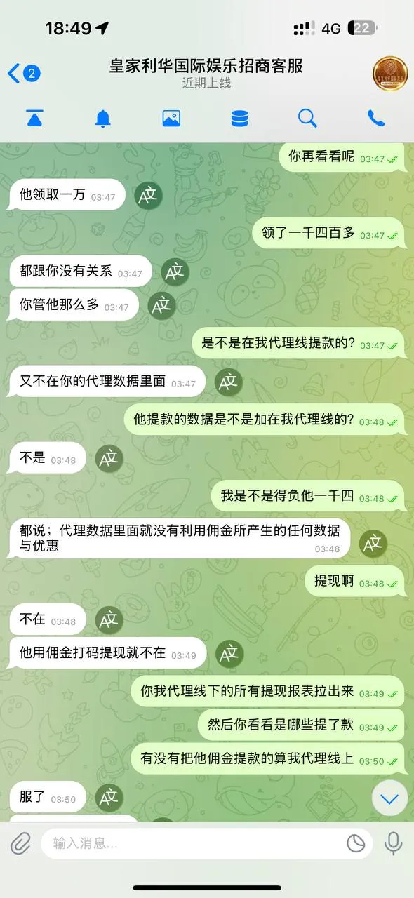 皇家利华,美金台专坑代理