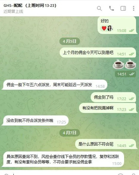 不反佣黑平台雷火体育