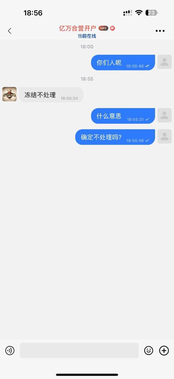 曝光亿万28黑款
