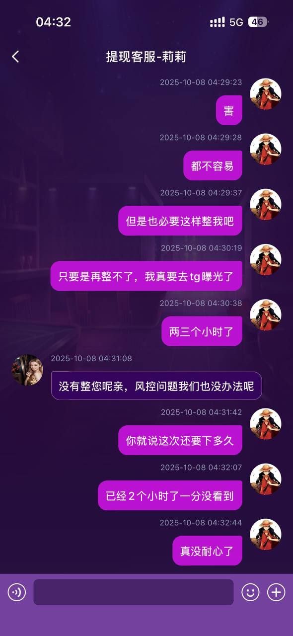 曝光uu国际平台，各种理由故意风控。