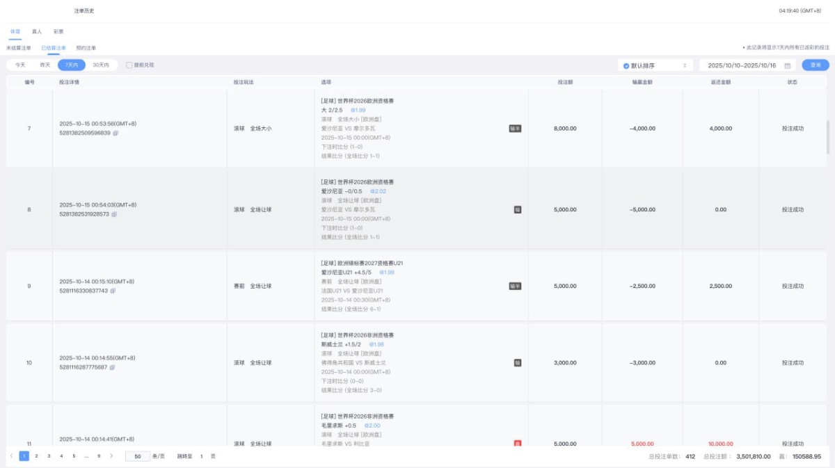 【曝光维权】 米兰体育 以“打水”为由拒绝提款20万,真实经历分享!