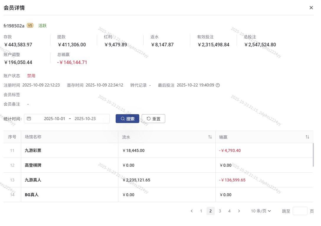 曝光九游体育,平台黑我19万