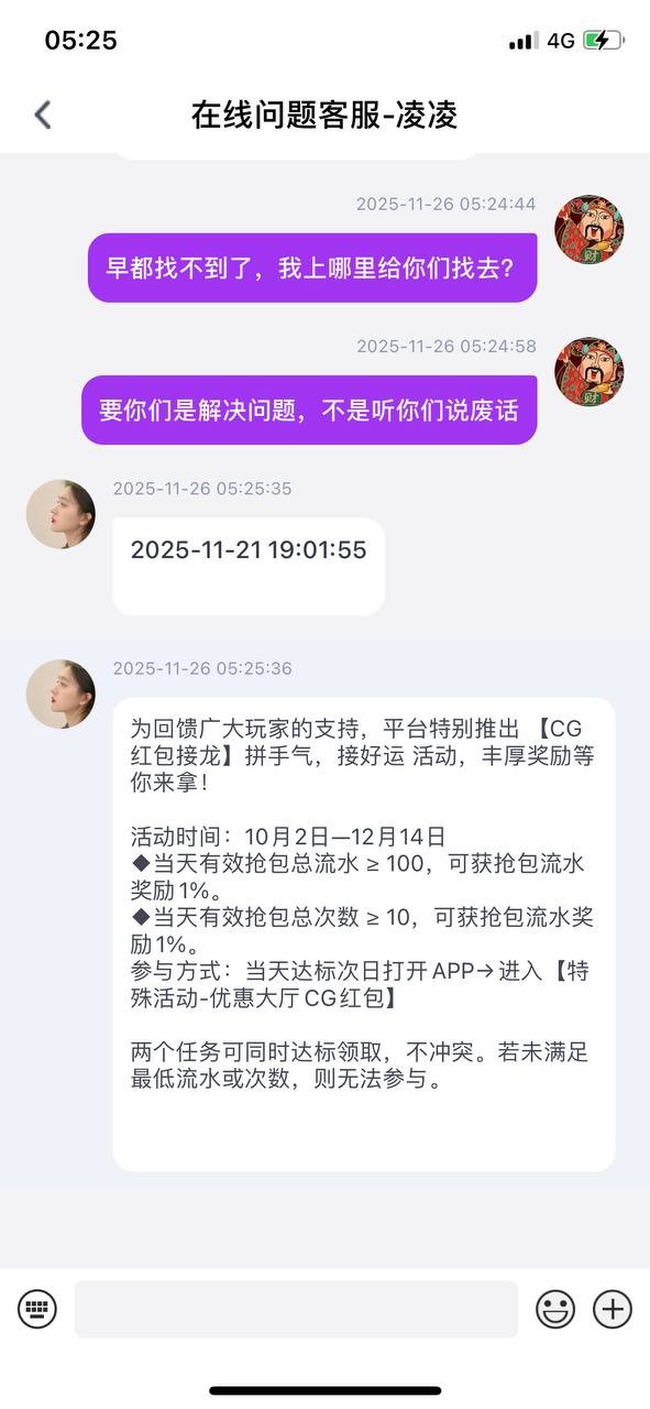 曝光问鼎娱乐，处理问题一个月都没有回复