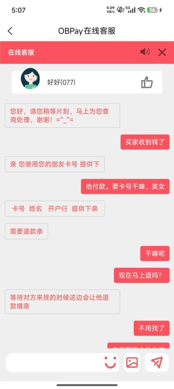 血泪自白:被OBPay平台诈骗全过程,希望大家别再踩坑