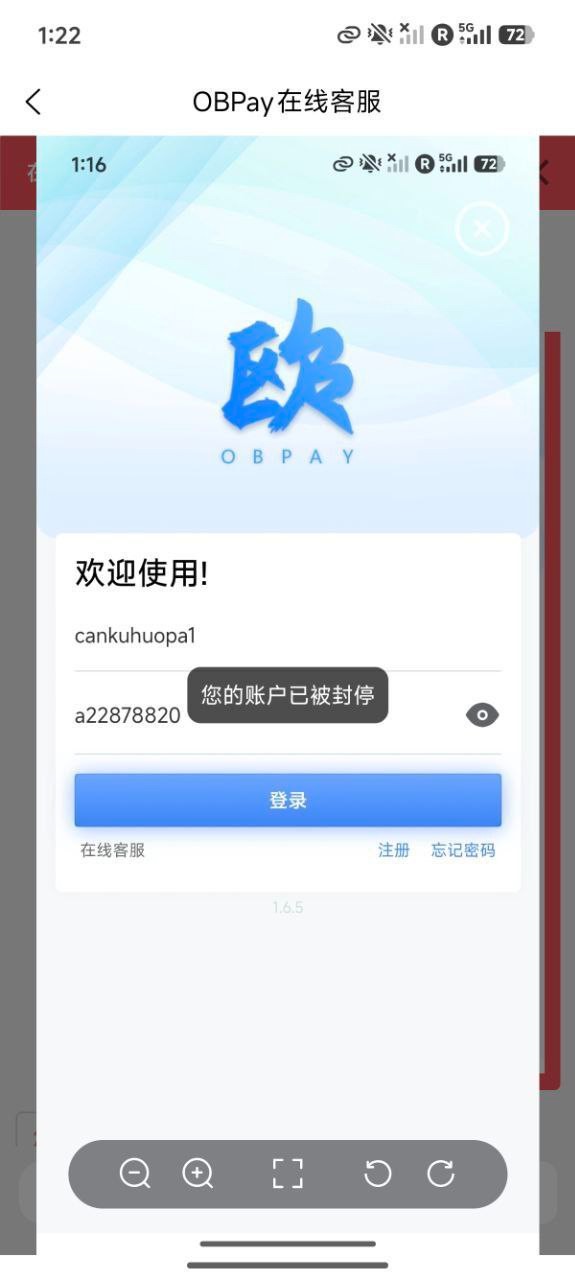 血泪自白:被OBPay平台诈骗全过程,希望大家别再踩坑