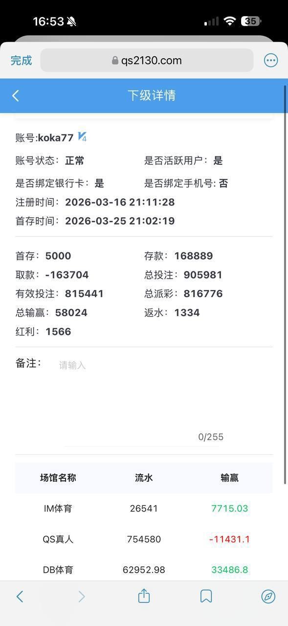 球圣体育人人口中的信誉盘,那么以下带来的内容给你们看看,还敢相信这是信誉盘吗?