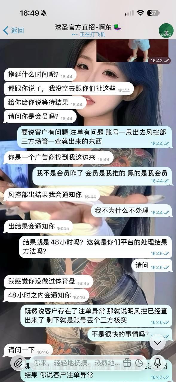 球圣体育人人口中的信誉盘,那么以下带来的内容给你们看看,还敢相信这是信誉盘吗?
